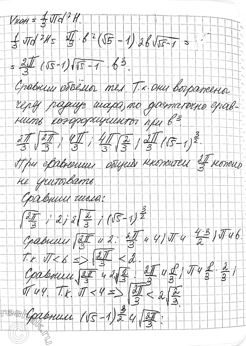 Решено)Упр.762 ГДЗ Атанасян 10-11 класс Вариант 1 с пояснениями