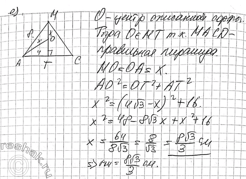 На рисунке 41 изображена. Номер 356 Атанасян 10-11.