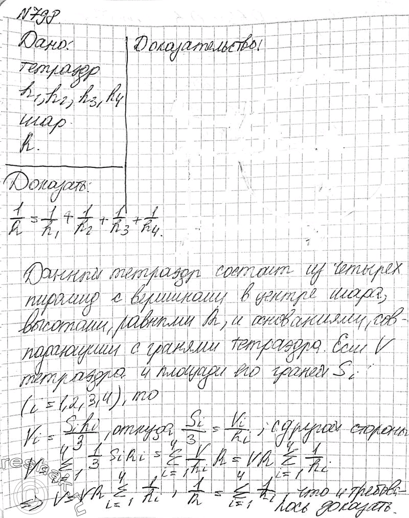 Упр 98 10 класс