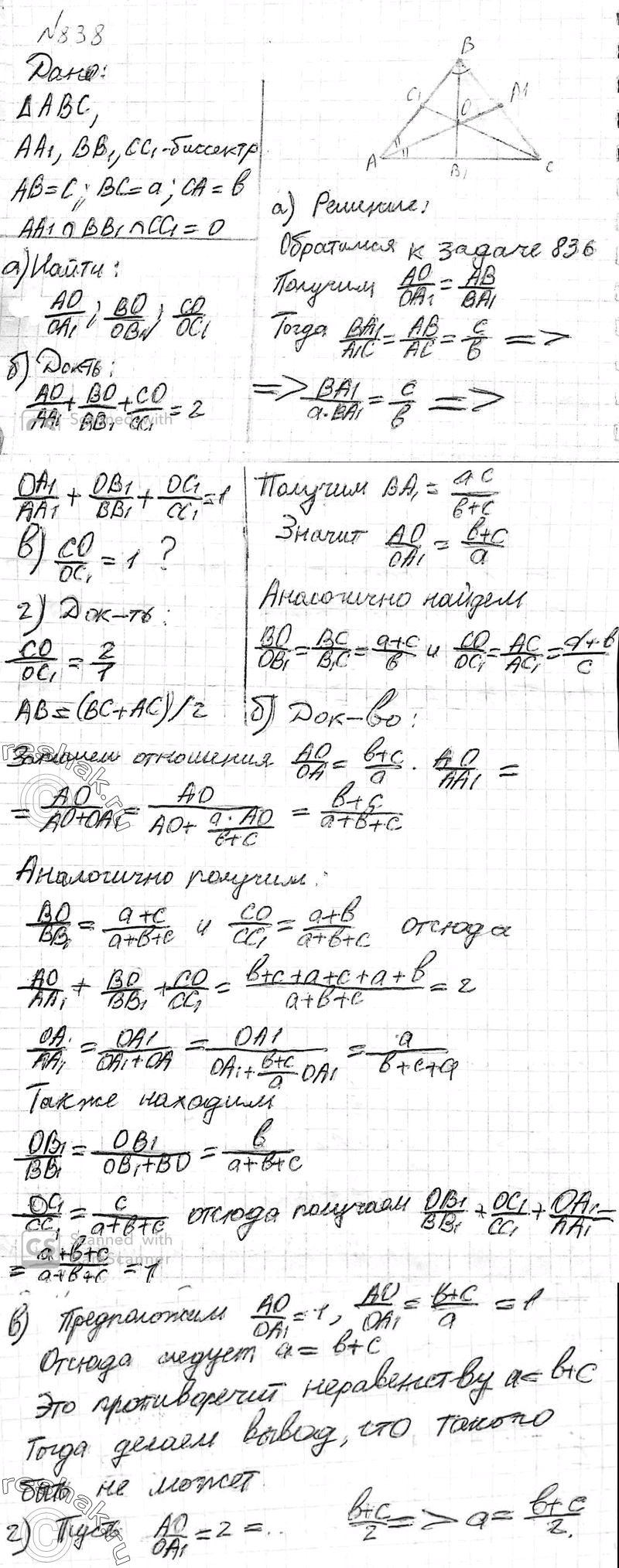 Решено)Упр.838 ГДЗ Атанасян 10-11 класс Вариант 1 с пояснениями