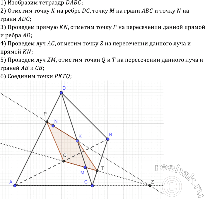 ����������� ���������� �������� DABC, �������� ����� K �� ����� DC � ����� M � N ������ ABC � ACD. ��������� ������� ��������� ����������...