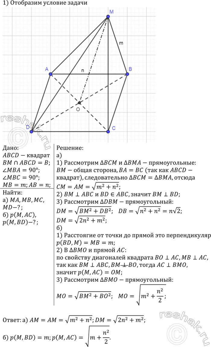   B  ABCD   BM. ,  ZMBA = ZMBC = 90; MB = m, AB = .     M : )  ; )  AC ...