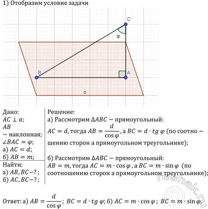 ����������� �� ��������� ����� ��������� � ������ ��������� ������������� � ���������, ���� ����� �������� ����� �. �) ������� ��������� � �� �������� �� ������ ���������, ����...