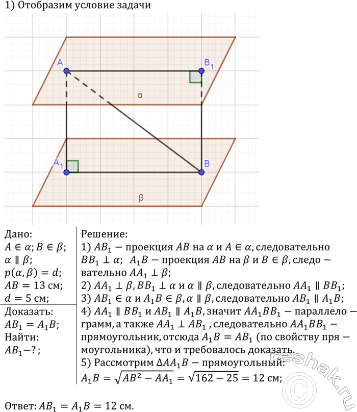 ����������� ����� ������� AB ����� �� ���� ������������ ����������, ���������� ����� �������� ����� d, ������ d < AB. ��������, ��� �������� ������� AB �� ��� ��������� �����....