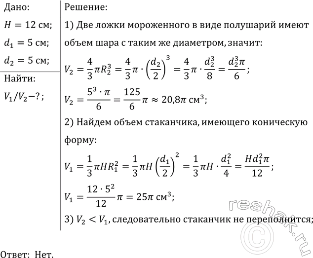 ����������� ��������� ��� ���������� ���������� ����� ����� ������� 12 �� � ������� ������� ����� 5 ��. Ha ���� ������ �������� ��� ����� ���������� � ���� ��������� ��������� 5 ��....