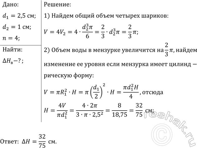  B    2,5 ,     ,  4     1 . Ha   ...