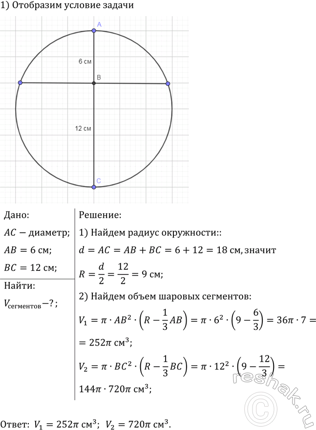 ����������� B ���� ��������� ���������, ���������������� � �������� � ������� ��� �� ����� 6 �� � 12 ��. ������� ������ ���� ���������� ������...