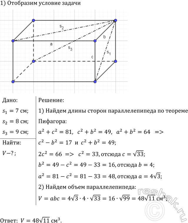 ����������� B ������������� ��������������� ��������� ���� ������, ��������� �� ����� �������, ����� 7 ��, 8 �� � 9 ��. ������� �����...