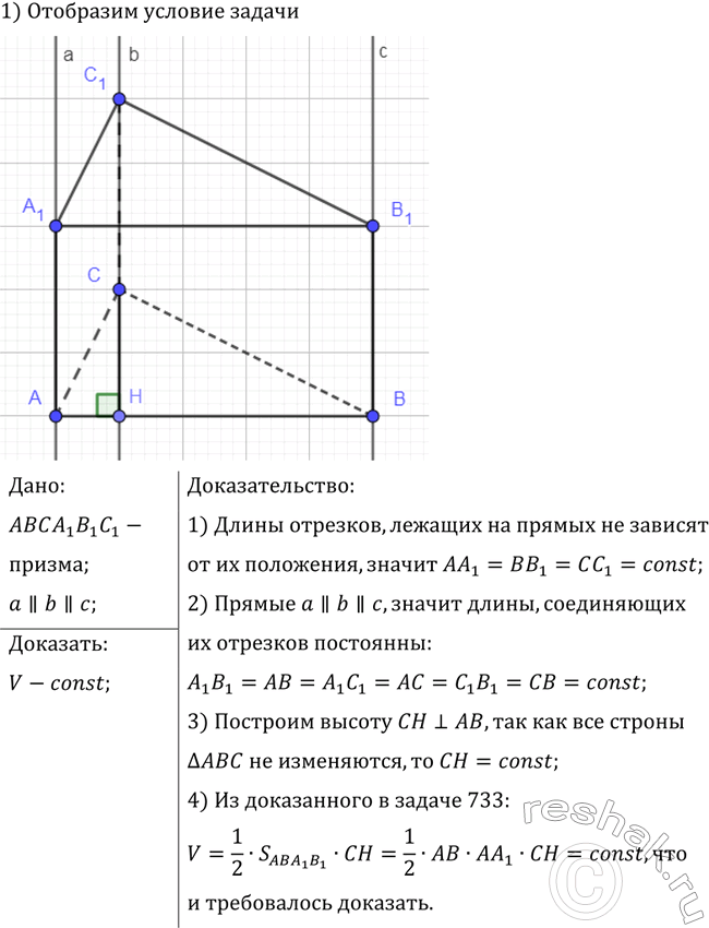  Ha    ,     ,     AA1, BB1  CC1. ,   ,   ...