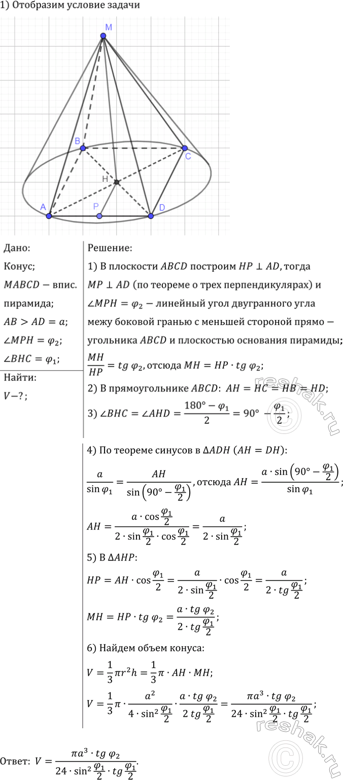 ����������� B ����� ������� ��������, ���������� ������� �������� �������������. ������� ������� �������������� ����� �, � ������ ���� ����� ��� ����������� ����� �]. ������� �����,...