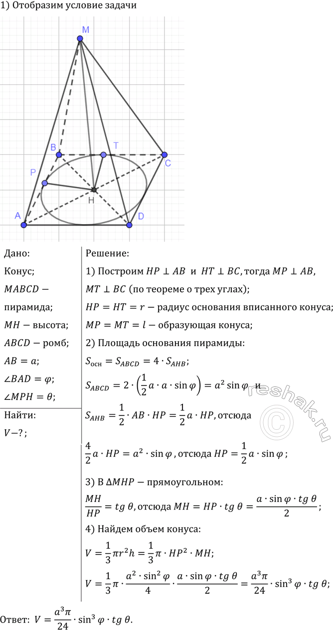 ����������� ���������� �������� �������� ���� �� �������� � � ������ ����� �. B �������� ������ �����, ���������� �������� ���������� � ���������� ��������� ���� 0. ������� �����...