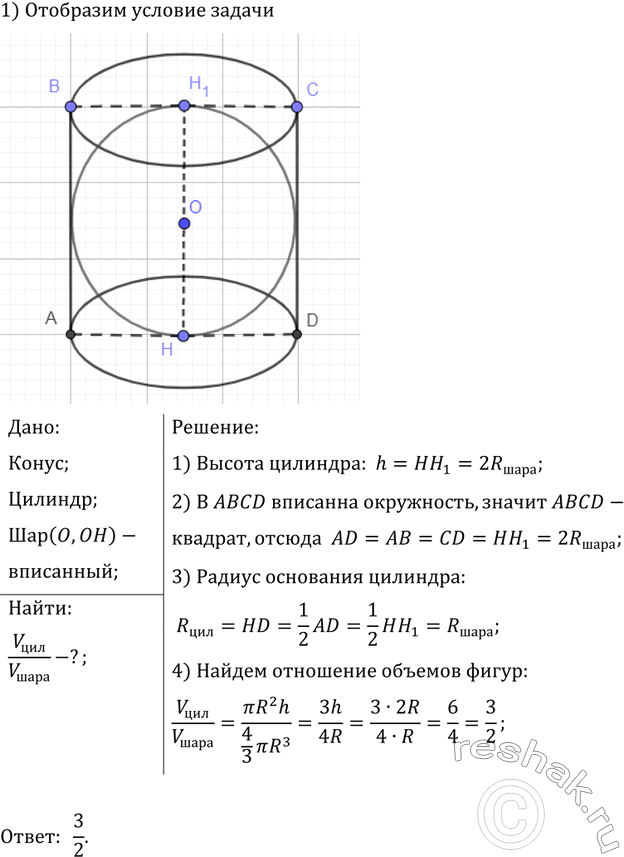 ����������� ���.543 ��� �������� 10-11 ����� �� ���������