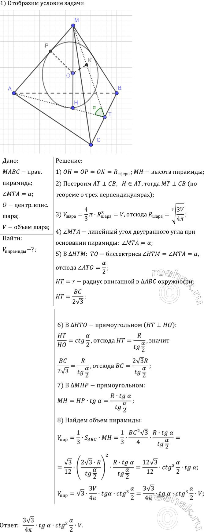 ����������� B ���������� ����������� �������� � ���������� ����� �� ��� ��������� ������ ��� ������ V. ������� �����...