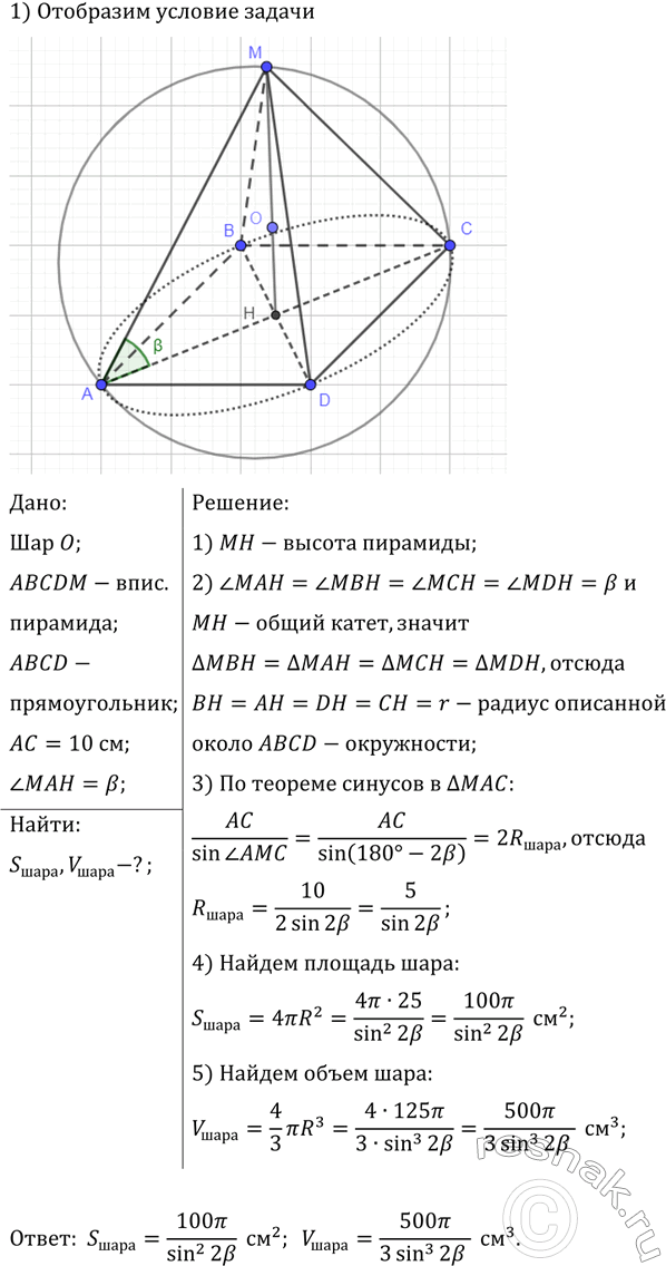 ����������� B ��� ������� ��������, ���������� ������� �������� ������������� � ���������� 10 ��. ������ ������� ����� �������� ���������� � ���������� ���� �. ������� �������...