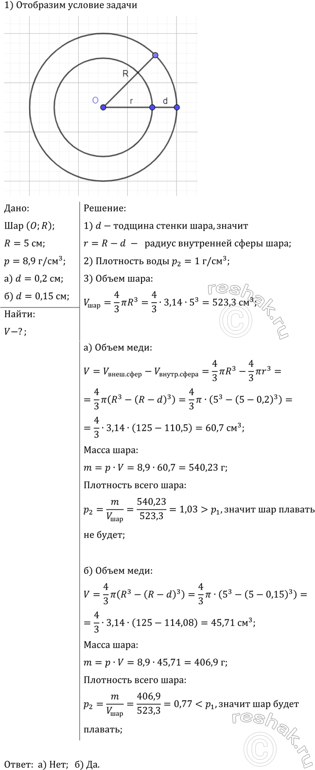 ����������� ����� �� ������� � ���� ����� ������ ���, ������� �������� ����� 10 ��, � ������� ������: �) 2 ��; �) 1,5 ��? (��������� ���� 8,9...