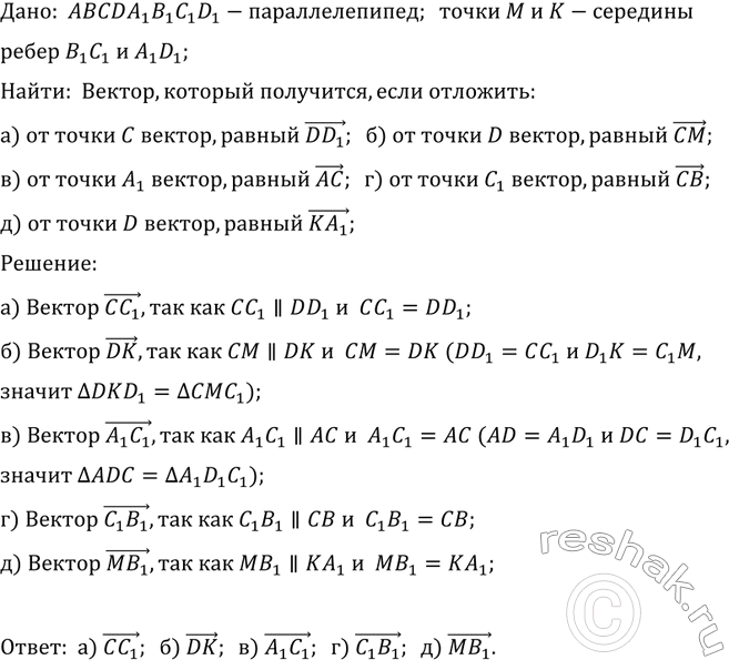 ����������� Ha ������� 104 ��������� ��������������, ����� M � K � �������� ����� B1C1 � A1D1. �������� ������, ������� ���������, ���� ��������:�)	�� ����� C ������, ������ DD1;...