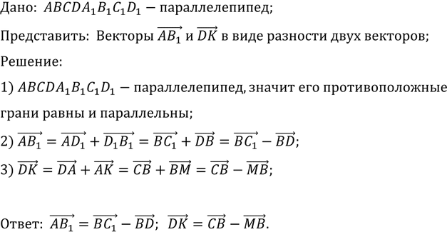 ����������� Ha ������� 104 ��������� �������������� ABCDA1B1C1D1. ����������� ������� AB1 � DK � ���� �������� ���� ��������, ������ � ����� ������� ��������� � ����������� ��...