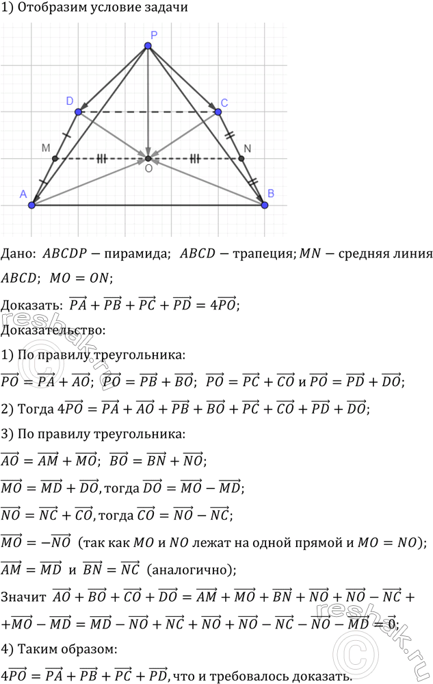 ����������� ���������� ��������������� �������� � �������� P �������� �������� ABCD. ����� O � �������� ������� ����� ��������.��������, ��� PA + PB + PC + PD = 4...