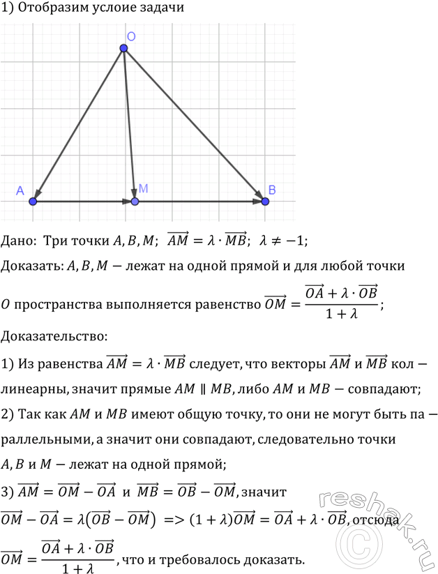 ����������� ��� ����� �, B � M ������������� ������� AM = X � MB, ���X # -1. ��������, ��� ��� ����� ����� �� ����� ������ � ��� ����� ����� O ������������ ����������� ���������...