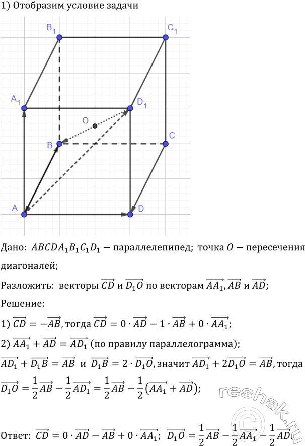 ����������� ��������� ��������������� ABCDArBrCiDi ������������ � ����� �. ��������� ������� CD � DrO �� �������� AAr, AB �...