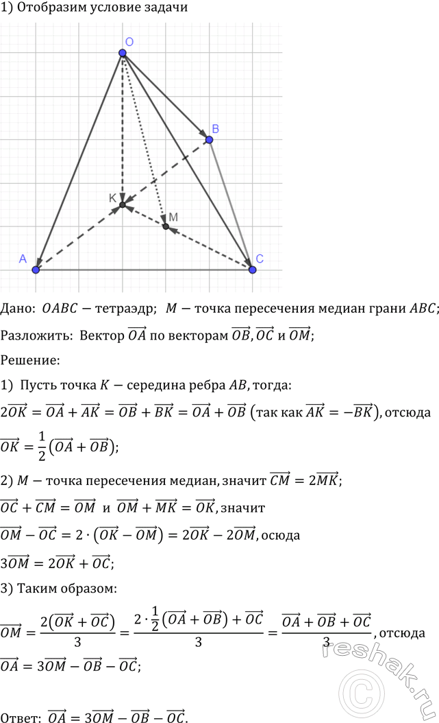 ����������� ������� ����� ABC ��������� OABC ������������ � ����� �.��������� ������ OA �� �������� OB, ��,...