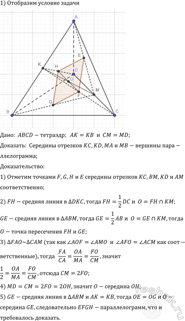 ����������� B ��������� ABCD ����� K � M � �������� ����� AB � CD. ��������, ��� �������� �������� ��, KD, MA � MB �������� ��������� ����������...