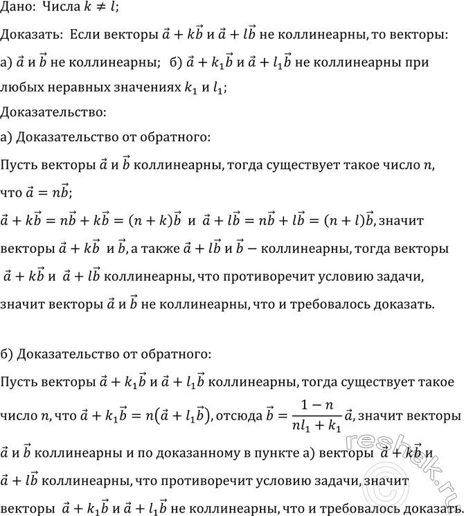 ����������� ����� k � 1 �� ����� ���� �����. ��������, ��� ���� ������� � + kb� � + Ib �� �����������, ��: �) ������� � � b �� �����������;�) ������� � + kfi � � + 1�� ��...