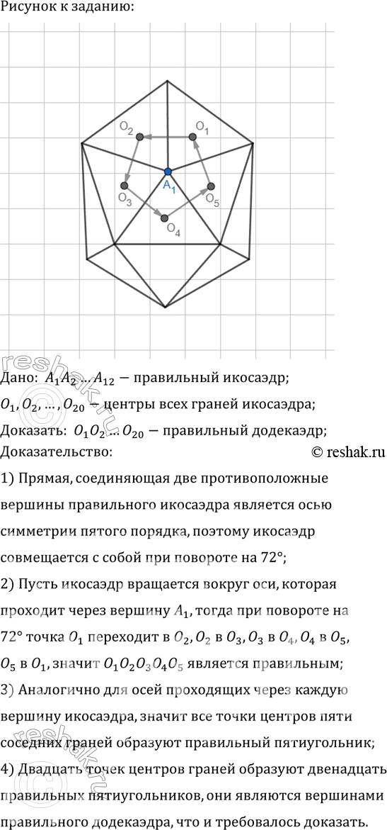  ,         .:  A_1 A_2A_12- ;  O_1,O_2,,O_20- ...