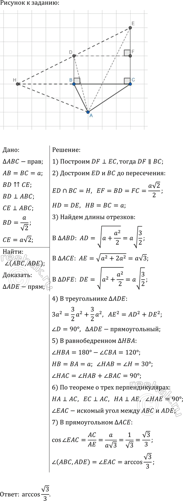 ����������� � ���������� ������������ ��� ������� ����� �. �� �������������� ����� BD � ��, ���������������� � ��������� ���, ����� ����� D � � ���, ��� BD=a/v2, CE=av2. ��������,...