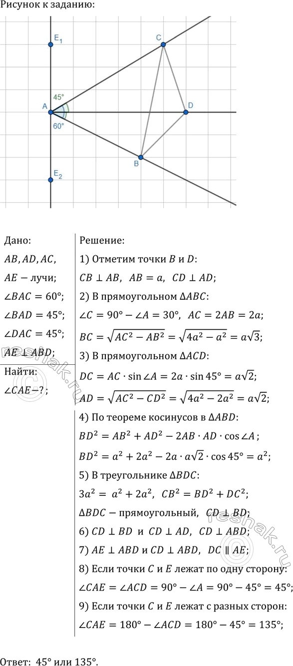        , AC, AD   ,  ?BAC=60, ?BAD=?DAC=45,       ABD.  ...