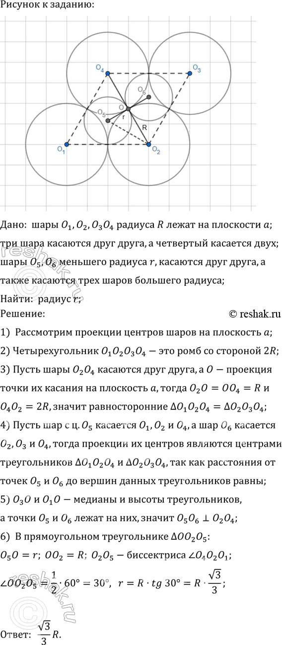 ����������� �� ��������� ����� ������ ���� ������� R, ������ ��� �� ��� ������� �������� ���� �����, � �������� �������� ���� �� ���. �� ��� ���� �������� ������ ��� ���� ��������...