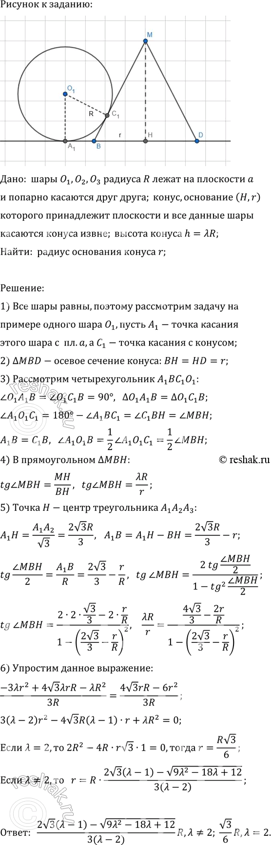 ����������� �� ��������� ����� ��� ���� ������� R, ������� ���������� ���� �����. ��������� ������ ����� � ��������� ���������, � ������ ���� �������� ��� �����. ������ ������ �����...