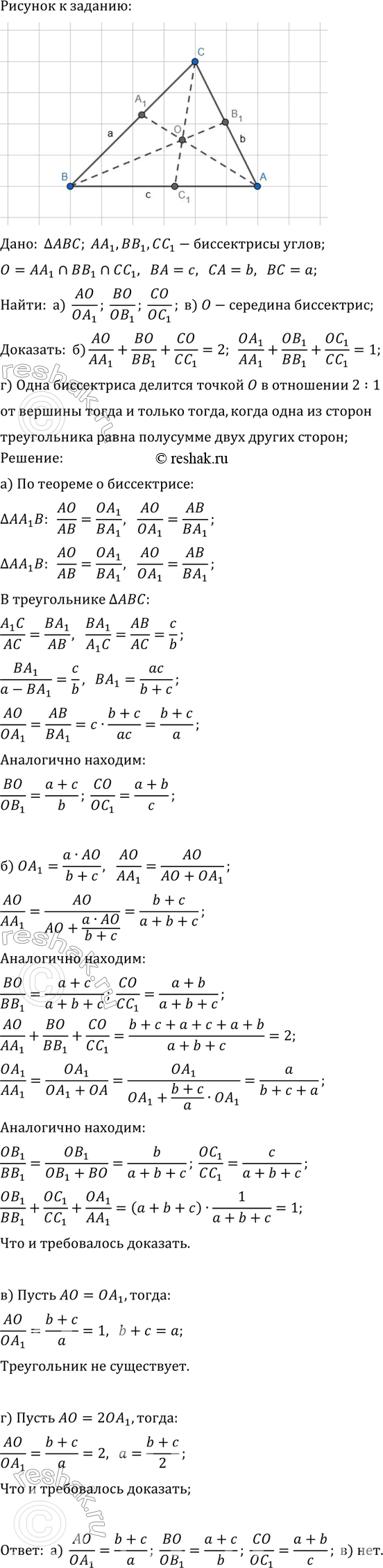   AA_1, BB_1  CC_1     =, =  =b    . )   AO/OA_1, BO/OB_1, CO/OC_1. ) , ...