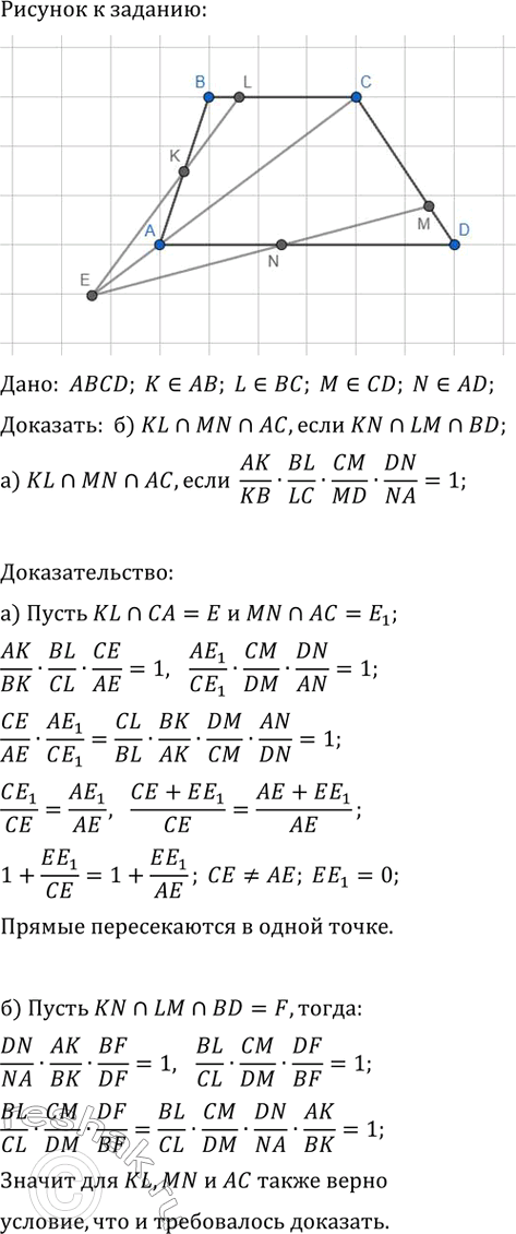 ����������� �� �������� ��, ��, CD � DA ��������������� ABCD �������� �������������� ����� �, L, � � N, �� ����������� � ��������� ���������������. ��������, ���: �) ������ KL, MN...