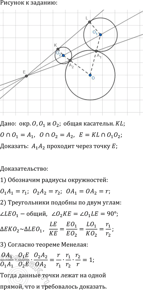            O_1  O_2   A_1  A_2 . ,   A_1A_2   ...