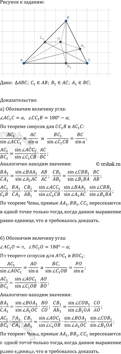 ����������� �� �������� ��, �� � �� ������������ ��� (���� �� ����� �� ������ � ������������ ���� ������ ������) �������� �������������� ����� C_1, A_1 � B_1. ��������, ��� ������...