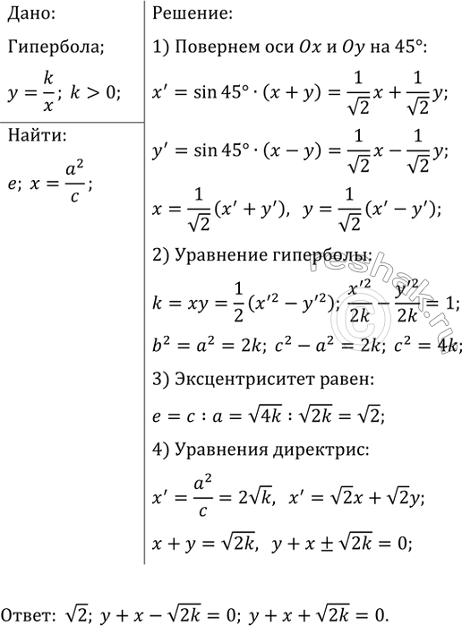 ����������� ���.868 ��� �������� 10-11 ����� �� ���������