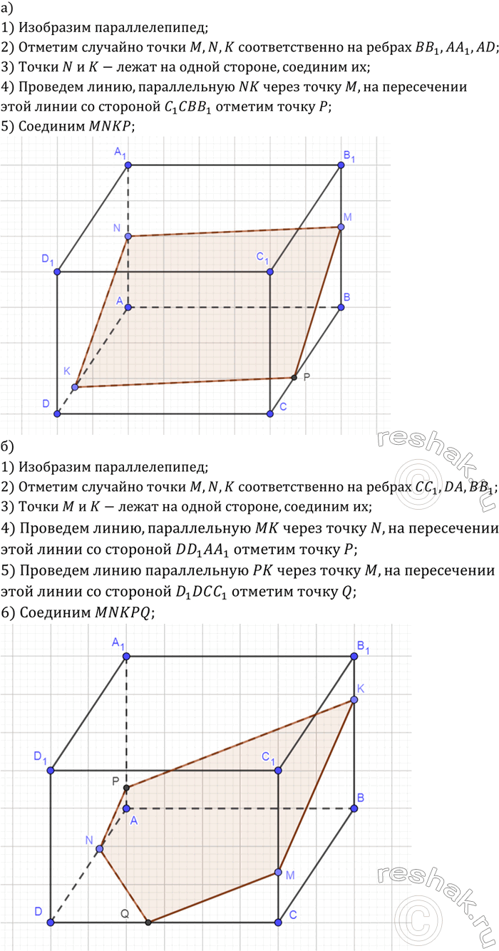 ����������� ���������� �������������� ABCDAlBlClDi � ��������� ��� ������� ���������� MNK, ��� ����� M, N � K ����� �������������� �� ������: �) BB1, AA1, AD; �) CC1, AD,...