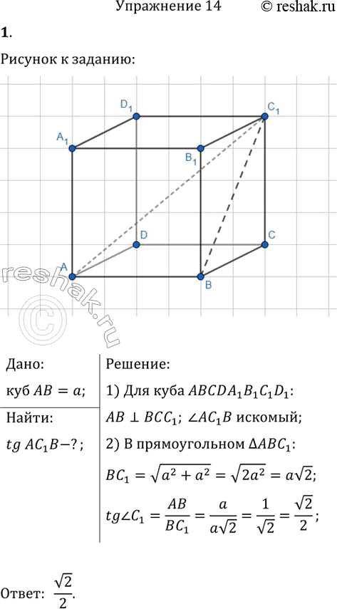 ����������� ��� ��� ABCDA_1B_1C_1D_1. ������� ������� ���� ����� ������ AC_1 � ����������...