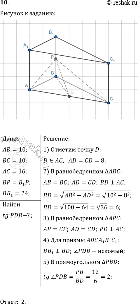 ����������� ���������� ������ ����������� ������ ABCA_1B_1C_1 �������� �������������� ����������� ���, � ������� AB=BC=10, AC=16. ������� ����� ������ ����� 24, ����� � � ��������...