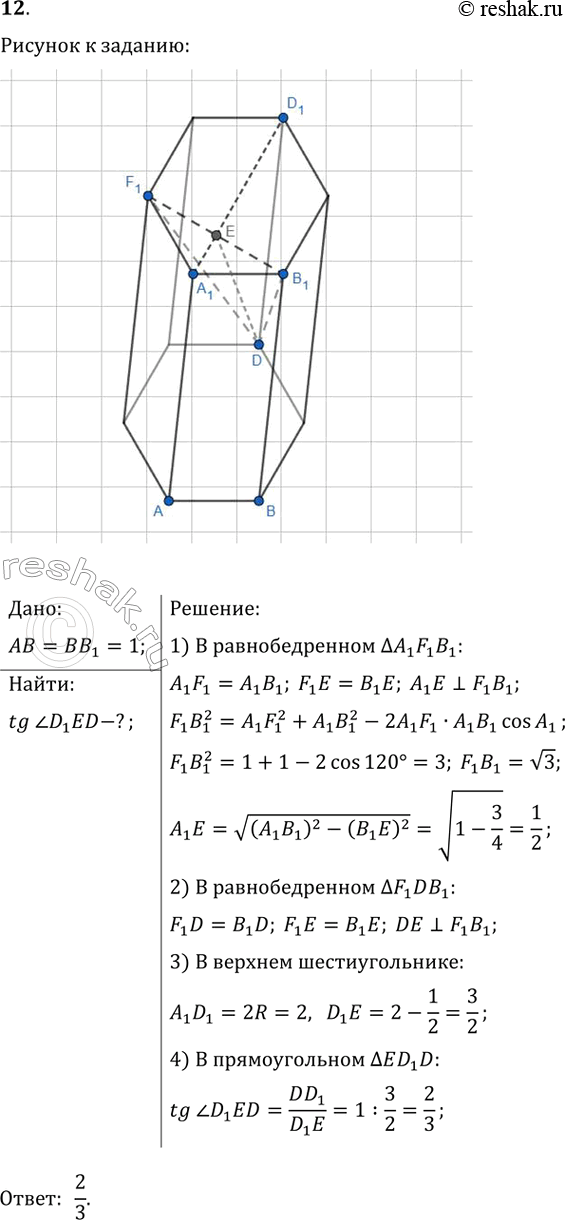 ����������� � ���������� ������������ ������ ABCDEFA_1B_1C_1D_1E_1F_1 ��� ���� ����� 1. ������� ������� ���� ����� ����������� ��� �...