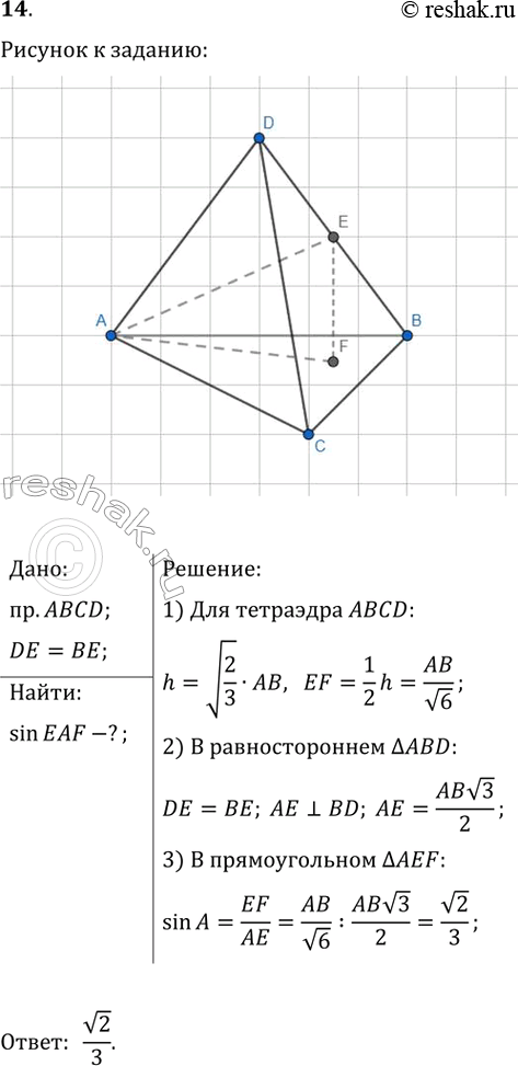 ����������� � ���������� ��������� ABCD ����� � � �������� ����� BD. ������� ����� ���� ����� ������ �� � ����������...