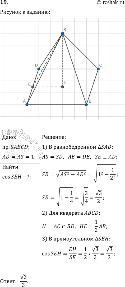 ����������� � ���������� �������������� �������� SABCD ��� ���� ����� 1. ������� ������� ���� ����� ������ �� � ����������...