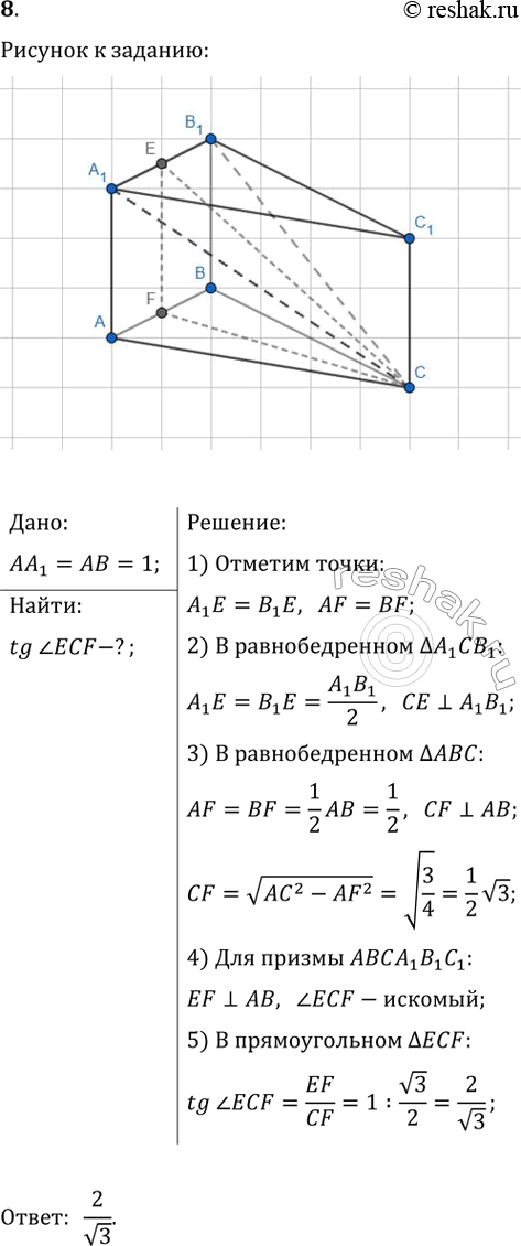 ����������� � ���������� ����������� ������ ABCA_1B_1C_1 ��� ���� ����� 1. ������� ������� ���� ����� ����������� ��� �...