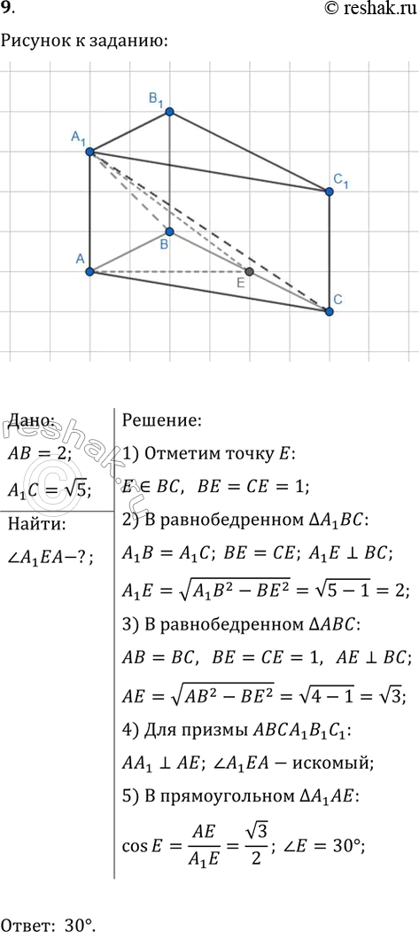����������� ������� ��������� ���������� ����������� ������ ABCA_1B_1C_1 ����� 2, � ��������� ������� ����� ����� v5. ������� ���� ����� ���������� A_1BC � ���������� ���������...