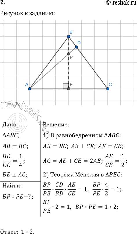 ����������� � �������������� ������������ ��� � ���������� �� �� ������� �� ����� ����� D ���, ��� BD:DC=1:4. � ����� ��������� ������ AD ����� ������ BE ������������ ���, ������ ��...
