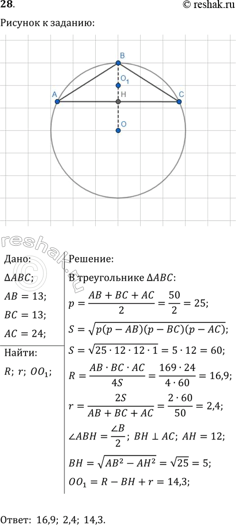 ����������� ������� ������� ��������� � ��������� ����������� ������������ �� ��������� 13, 13 � 24 � ���������� ����� �������� ����...