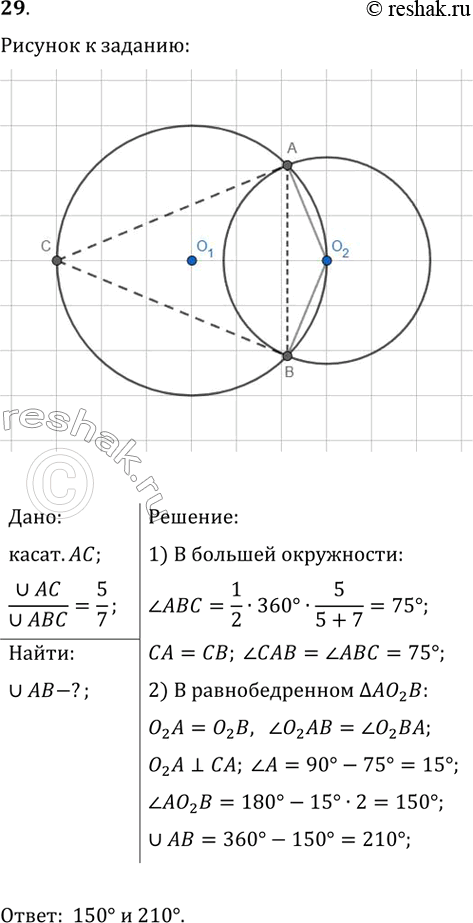 ����������� ���������� S_1 �������� ����� ����� ���������� S_2 � ���������� � � ������ � � �. ����� �� ���������� S_1 �������� ���������� S_2 � ����� � � ����� ������ ���������� ��...