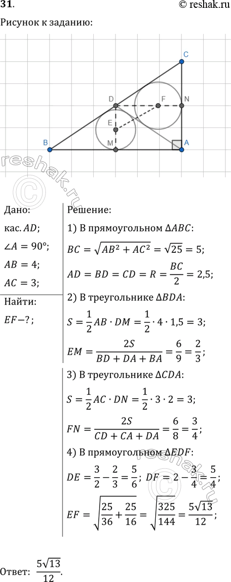 ����������� � ������������� ������������ ��� ������ �� � �� ����� 4 � 3, ����� D � �������� ���������� ��. ������� ���������� ����� �������� �����������, ��������� � ������������...