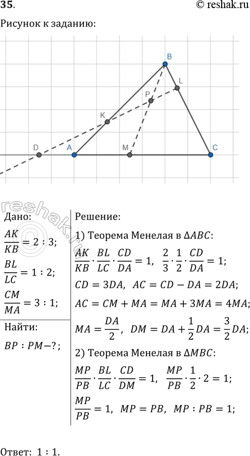 ����������� �� �������� ��, �� � �� ������������ ��� �������� ����� �, L � � ���, ��� ��:��=2:3, BL:LC=1:2 � ��:��=3:1. � ����� ��������� ����� ����������� �������� KL � �� �����...